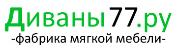 Магазин Мебели Диваны 77 Магазин Мебели Диваны 77